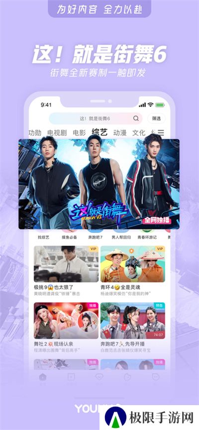 优酷视频