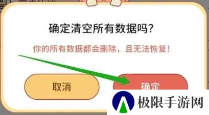 番茄闪轻App怎么清空数据4