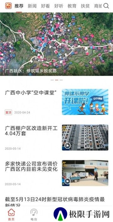 广西视听