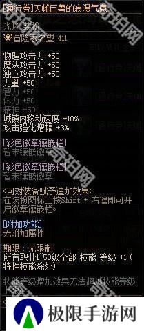 【攻略：阿拉德战令】称号光环宠物大加强！怒海霸主通行证周期与奖励介绍11