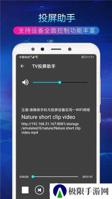 TV投屏助手