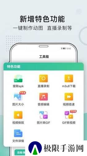 小熊文件工具箱绿色纯净版