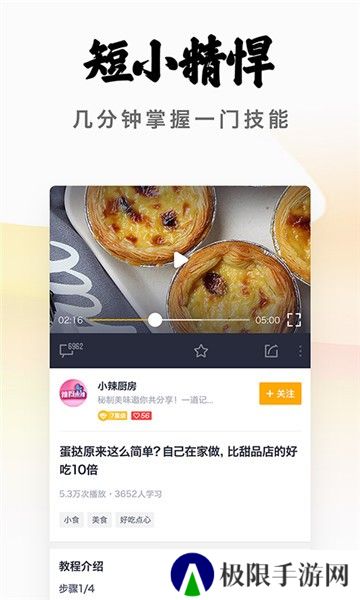 三筒短视频