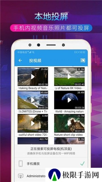 TV投屏助手