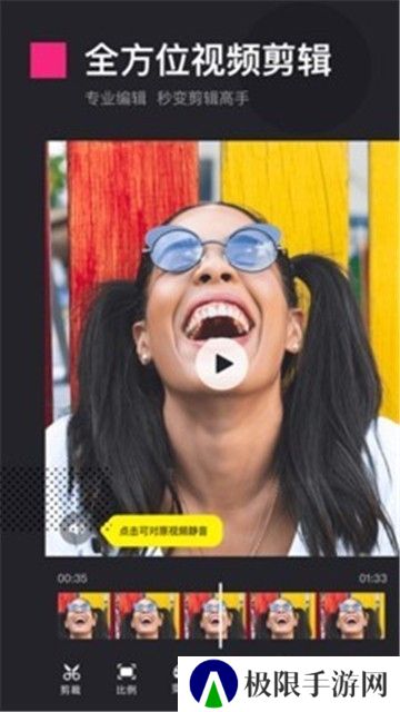 暴风剪辑app