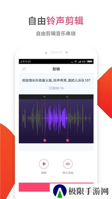 东方铃声