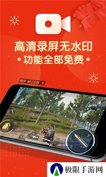 屏幕录制大师app