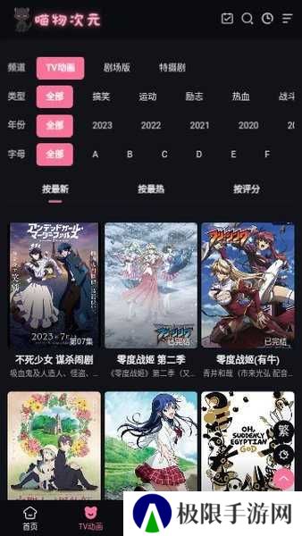 喵物次元无广告版