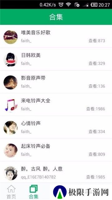 铃声之家