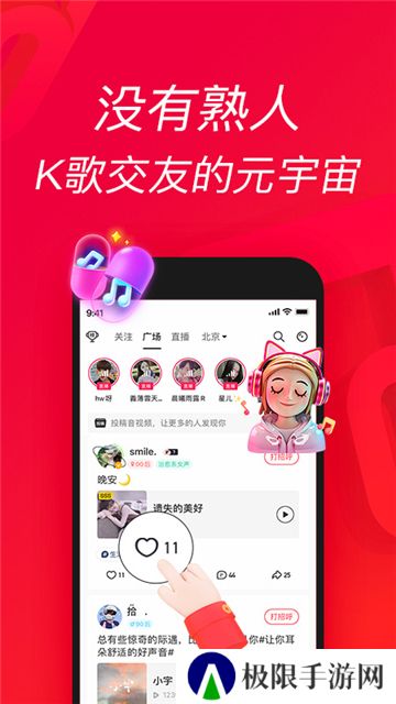 唱吧