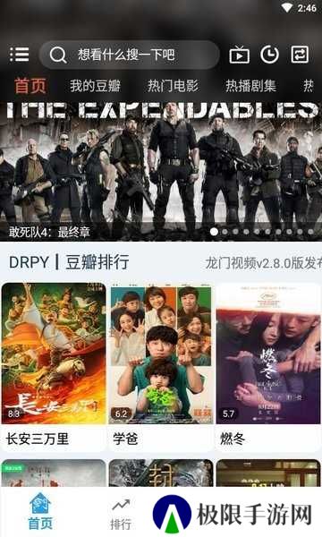 龙门影视内置源版