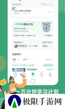 网易公开课修改版
