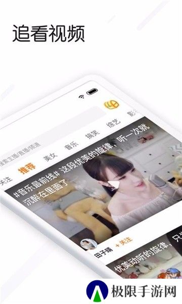 追看视频