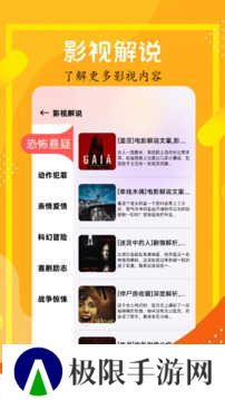 全民聚视去广告纯净版