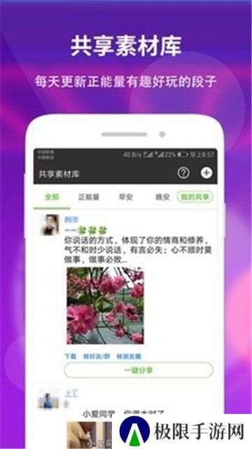 素材空间app