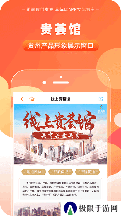 一码贵州app