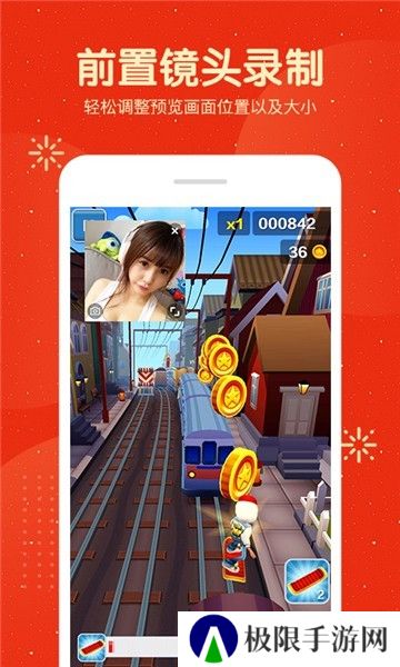 屏幕录制大师app