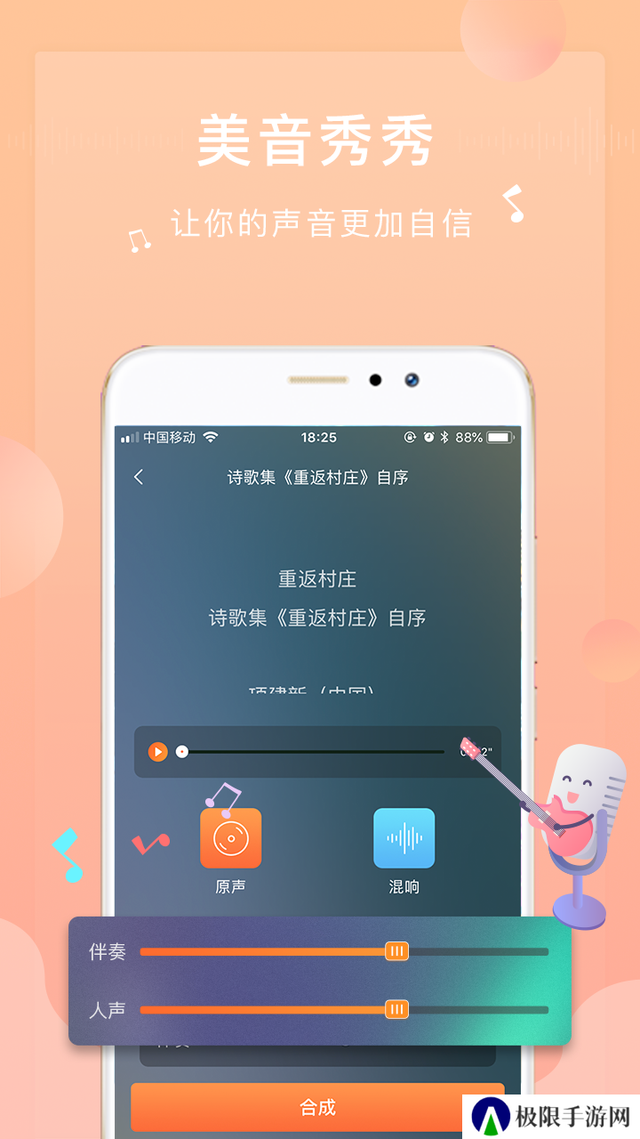 为你诵读免费版