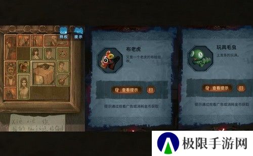 《纸嫁衣5》通关攻略大全