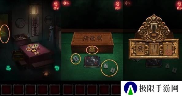 纸嫁衣1第一章攻略