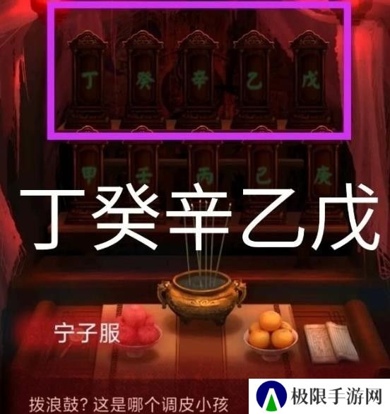 纸嫁衣1第二章攻略