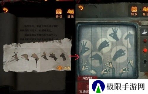 《纸嫁衣5》通关攻略大全