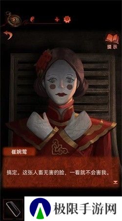 纸嫁衣4第四章疑鬼图文通关攻略
