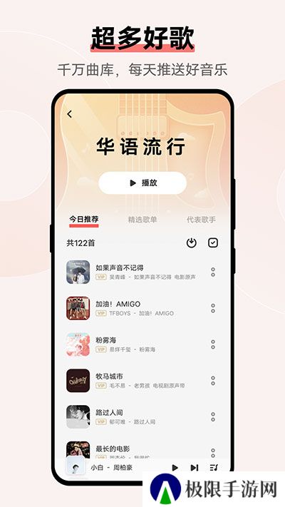 i音乐app下载