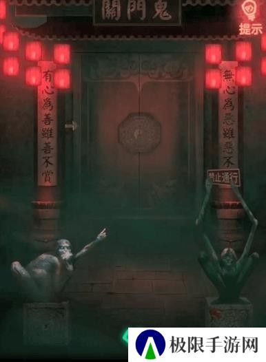 纸嫁衣1第四章攻略