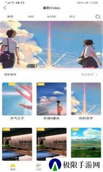 蕃影短视频