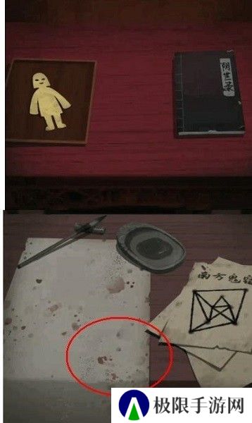 纸嫁衣1第四章攻略