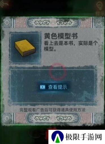 纸嫁衣1第五章攻略