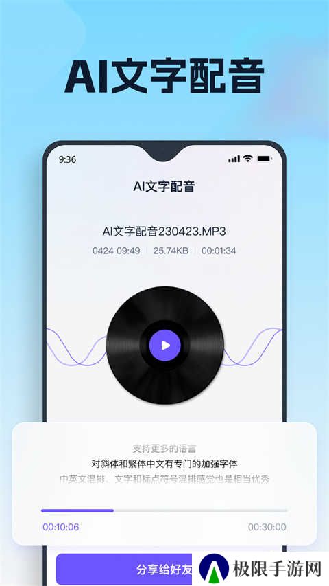 聪明灵犀手机版