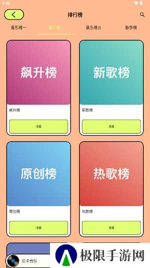 尼卡音乐安卓版软件app