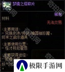 【前瞻：梦境之塔】全新测伤害副本？梦境之塔副本介绍14