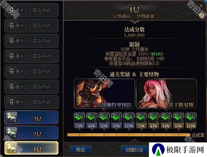 【前瞻：梦境之塔】全新测伤害副本？梦境之塔副本介绍5
