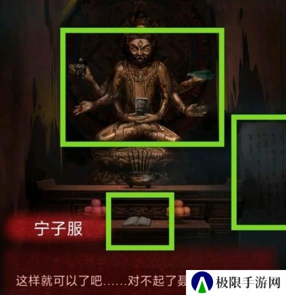 纸嫁衣1第二章攻略