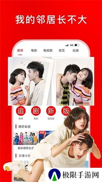 追剧影视新版本