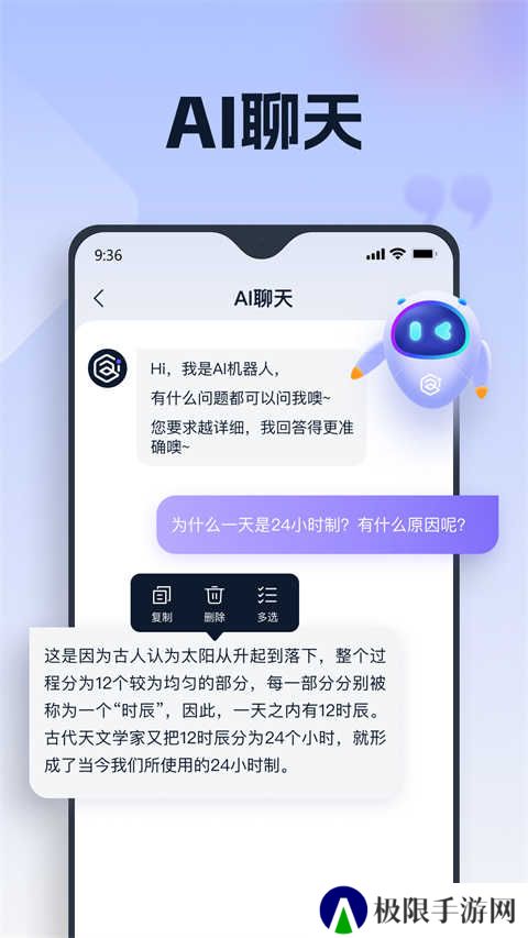 聪明灵犀手机版