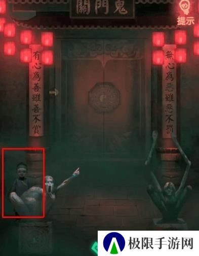 纸嫁衣1第四章攻略
