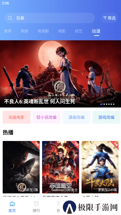 恒星视频最新版