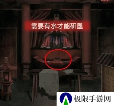 纸嫁衣1第四章攻略