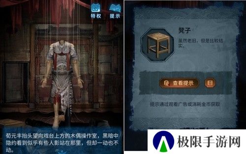 《纸嫁衣5》通关攻略大全