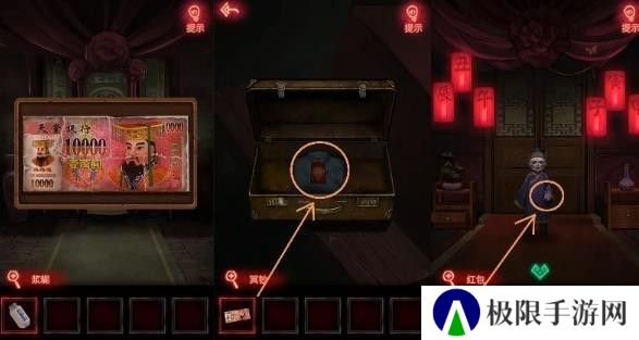 纸嫁衣1第一章攻略