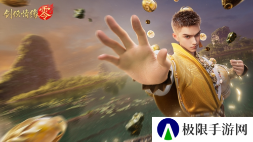 剑侠情缘零3