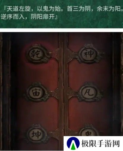 纸嫁衣4第五章幽情图文通关攻略