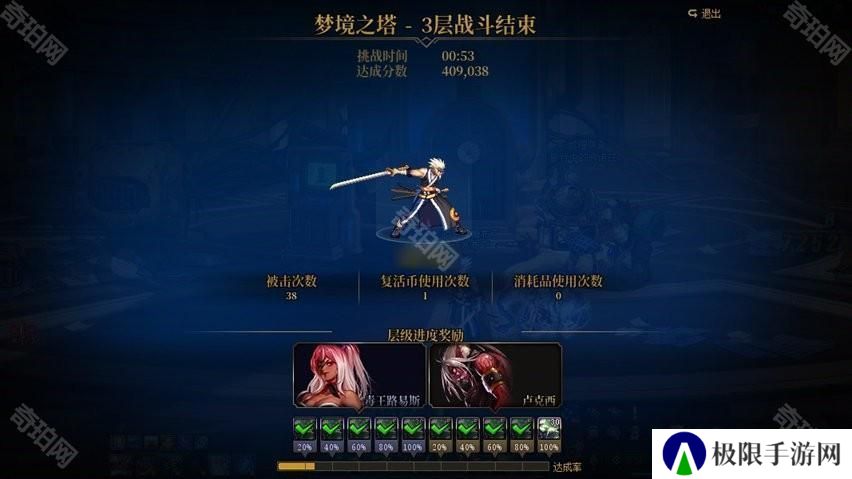 【前瞻：梦境之塔】全新测伤害副本？梦境之塔副本介绍13