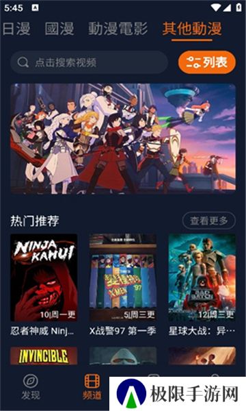 囧次元新版本去广告
