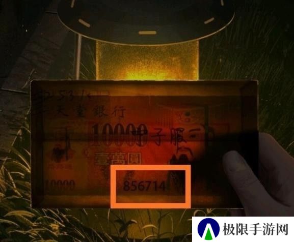 纸嫁衣1第三章攻略