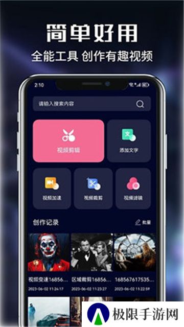 河豚视频剪辑工具